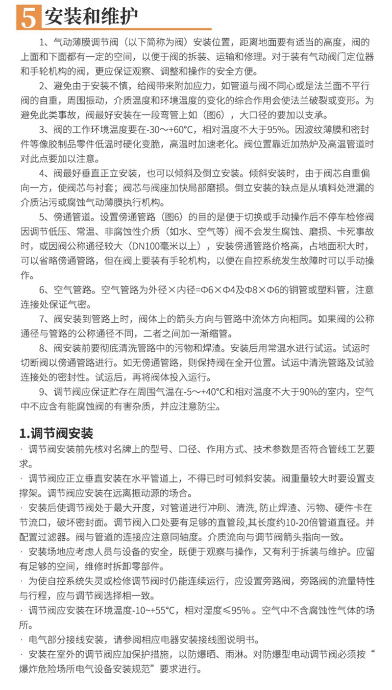 氣動三通調節閥,氣動薄膜三通調節閥示意圖
